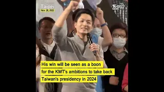 Chiang Wan-an reclaims Taipei for opposition KMT #shorts