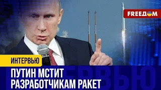 Путина жестко РАЗВЕЛИ: диктатор заказывал ГИПЕРЗВУКОВЫЕ ракеты, а получились...