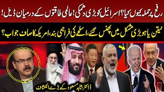 Middle East Conflict | Big Power in Action | Netanyahu Plan Fail | Dr Shahid Masood Analysis | GNN