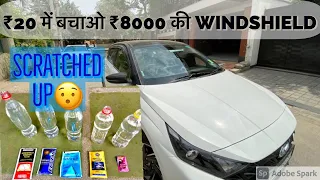 ये गलती कभी मत करना😱।WINDSHIELD washer fluid 💁🏻‍♂️| CAN we use normal water?🤨