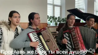 Чрез эту песню.