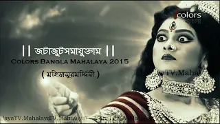 Mahalaya song