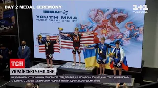 Новини світу: Україна утримує лідерство на чемпіонаті зі змішаних єдиноборств серед підлітків