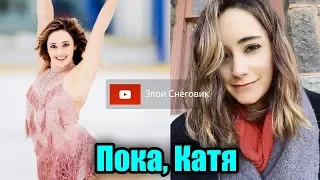 ПОКА, КАТЯ! Кейтлин Осмонд ЗАВЕРШИЛА карьеру в фигурном катании