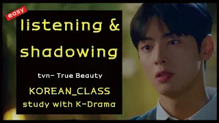 Korean class, true beauty, Korean listening, easy Korean with drama