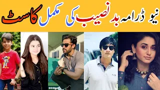 Badnaseeb drama cast|Badnaseeb Drama Episode 1|Badnaseeb drama actors real name| #Badnaseeb Drama