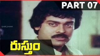 Rustum Telugu Movie Part 07/13 || Chiranjeevi, Urvashi || Shalimarcinema