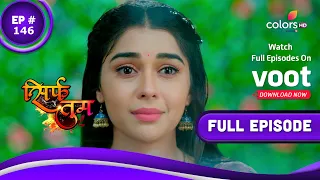 Sirf Tum | सिर्फ तुम | Episode 146 | 02 June 2022