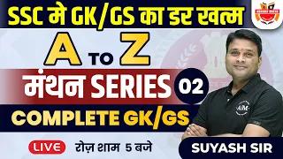 SSC GK / GS  | Complete GK/ GS | Day-2 | A to Z Batch | All SSC Exams | Suyash Sir
