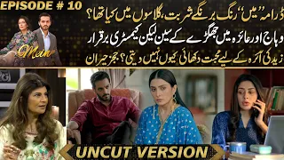 Mein - Wahaj Ali & Ayeza Khan's Fight | Amazing Chemistry | Rubina Ashraf Shocked | Drama Review