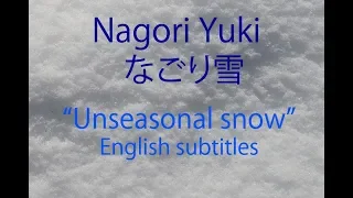 Nagori Yuki  なごり雪 (Useasonal snow) - Iruka - English subtitles