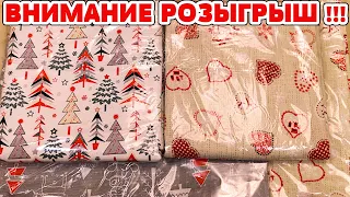 НОВОГОДНИЙ КОНКУРС❤️Любимый ВАСИЛЕК❤️Ивановский трикотаж❤️ИДЕАЛЬНЫЕ ВЕЩИ для всей семьи❤️