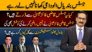 Justice Bandial is not taking the farewell meal | NEUTRAL BY JAVED CHAUDHRY