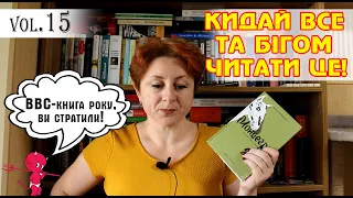 🌟МОНДЕҐРІН🌟 / магічний реалізм у степах України 🥇