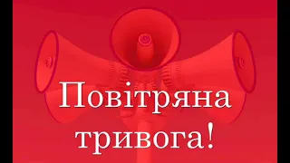 Звук повітряної тривоги | air alarm sound #війнаукраїна #krytychne_myslennya #картатривог