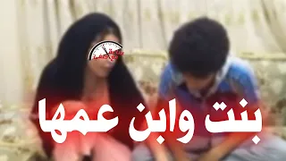 عـــ ــلاقــ ـه مــ ـحرمــ ـه بين فتاه وابن عمها أنـ ـتــ ـهـ ـت بجـ ـثـ ـه طفل فى بدروم  المستشفي