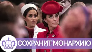 НИКТО НЕ ОЖИДАЛ! БЕЗ КЕЙТ МИДДЛТОН КОРОЛЕВСКАЯ МОНАРХИЯ РАЗВАЛИТСЯ