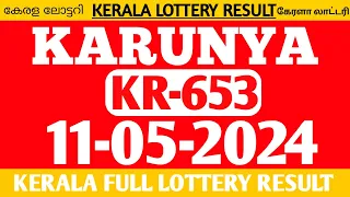 KERALA LOTTERY|KARUNYA KR-653| kerala lottery result today 11-5-24 lottery