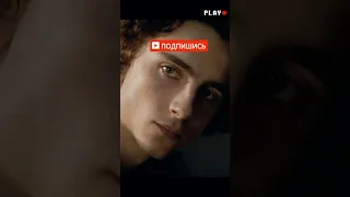 Пол Атредис использует Голос👀🎬| Дюна|#dune  #фильм