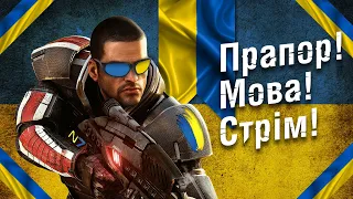Українські стрімери російськомовних ігор: включі русскій і нє мучайся! #ЦеСтрім
