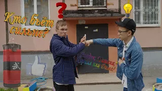 КТО БЬЁТ СИЛЬНЕЕ? КАЧОК vs ТУРНИКМЕН vs БОКСЁР ИЛИ ТОЛСТЯК!!!