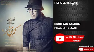 Morteza Pashaei - Negarane Mani ( مرتضی پاشایی - نگران منی )