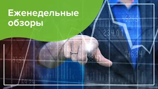 ОБЗОР БИРЖЕВОГО РЫНКА НА 31.10.2022 года.