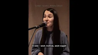 "Як ласкаво дивиться Марія" - Amelika Ocean (Галина Рудик)