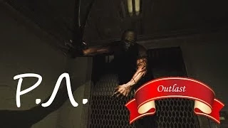 "Реакции Летсплейщиков" на смерть Ричарда Трагера из Outlast 18+