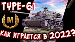 Type-61 - Как играется японский СТ в 2022 году?