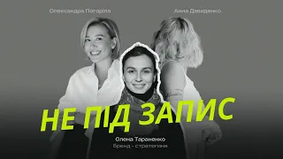 Олена Тараненко про «Супермаму», ханжество і чорні теми у комунікаціях