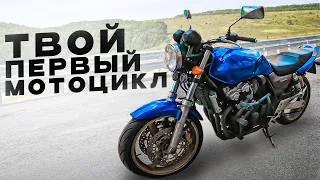 ЛУЧШИЙ МОТОЦИКЛ ДЛЯ НОВИЧКА! РАЗВЕ? Первый раз на Honda CB400