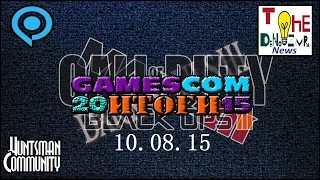 Итоги Gamescom 2015 - TheDeNoZaVR News(10.8.15)