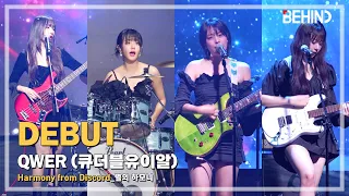 [LIVE] QWER, '별의 하모니' LiveStage - 'Harmony from Discord' 쇼케이스 [비하인드] #QWER #쵸단 #마젠타 #히나 #시연 #김계란