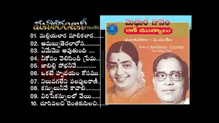 Ghantasala P Susheela Ganamrutham - Telugu Old Hit Audio Songs