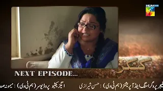 Kankar - 2nd Last Episode 24 Teaser - ( Sanam Baloch & Fahad Mustafa ) - HUM TV Drama