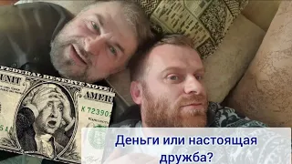 Самвел Адамян и встреча с друзьями. Доллары от зрительницы. Что бесит ТВ в Зине😲