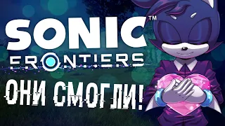 Спасибо, Sonic Team! | Sonic Frontiers