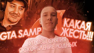 SAMP/Я УХОЖУ НА НОВЫЙ СЕРВЕР/НА ARIZONA RP GTA САМП/ГТА АРИЗОНА РП/CRMP/КРМП/СТРИМ