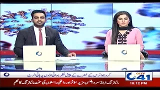 10pm News Bulletin | 27 Feb 2020 | City 41