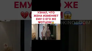 Двойное предательство 💔