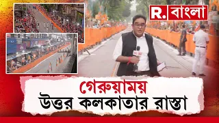 হাইভোল্টেজ মঙ্গলে মেগা রোড শো মোদীর। একমাত্র সফর সঙ্গী রিপাবলিক বাংলা | Narendra Modi In West Bengal