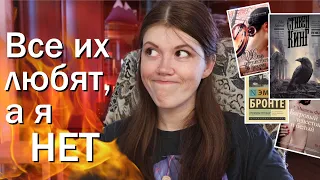 6 КНИГ, которые ВСЕ ЛЮБЯТ, а я — НЕТ🔥Непопулярное мнение о популярных книгах