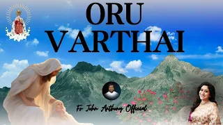 Oru Vaarthai Official Video Song | Sujatha Mohan | Fr. John Anthony | Sadhu Kokila