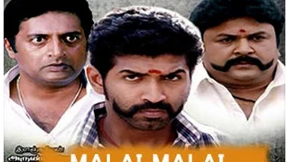 Malai Malai | Tamil Full Movie | Prabhu | Prakash Raj | Arun Vijay | Super hit action Tamil  movie