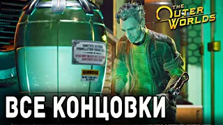 The Outer Worlds - ВСЕ КОНЦОВКИ  ВСЕ ФИНАЛЫ