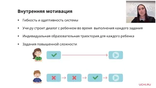 Как мотивировать ребёнка учиться