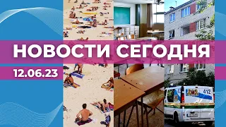 Сеть школ| Взрыв в Кенгарагсе| В Латвии - жара