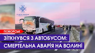 😱 Смертельна аварія: лоб в лоб на автобус з людьми