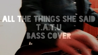 t.A.T.u - All The Things She Said (Bass Cover) by Silvia Fumagalli